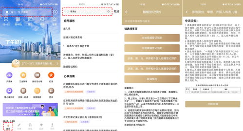 臺(tái)胞證與臺(tái)灣居民居住證在線注冊(cè)指南及隨申辦市民云應(yīng)用圖解