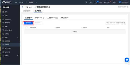 騰訊云服務器購買、注冊登錄及互聯網域名注冊服務指南